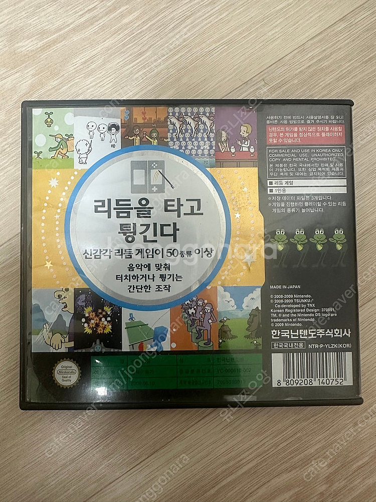 닌텐도 DS 리듬세상--1