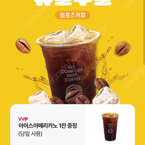 카카오페이지3천,컴포즈아아(당일사용)