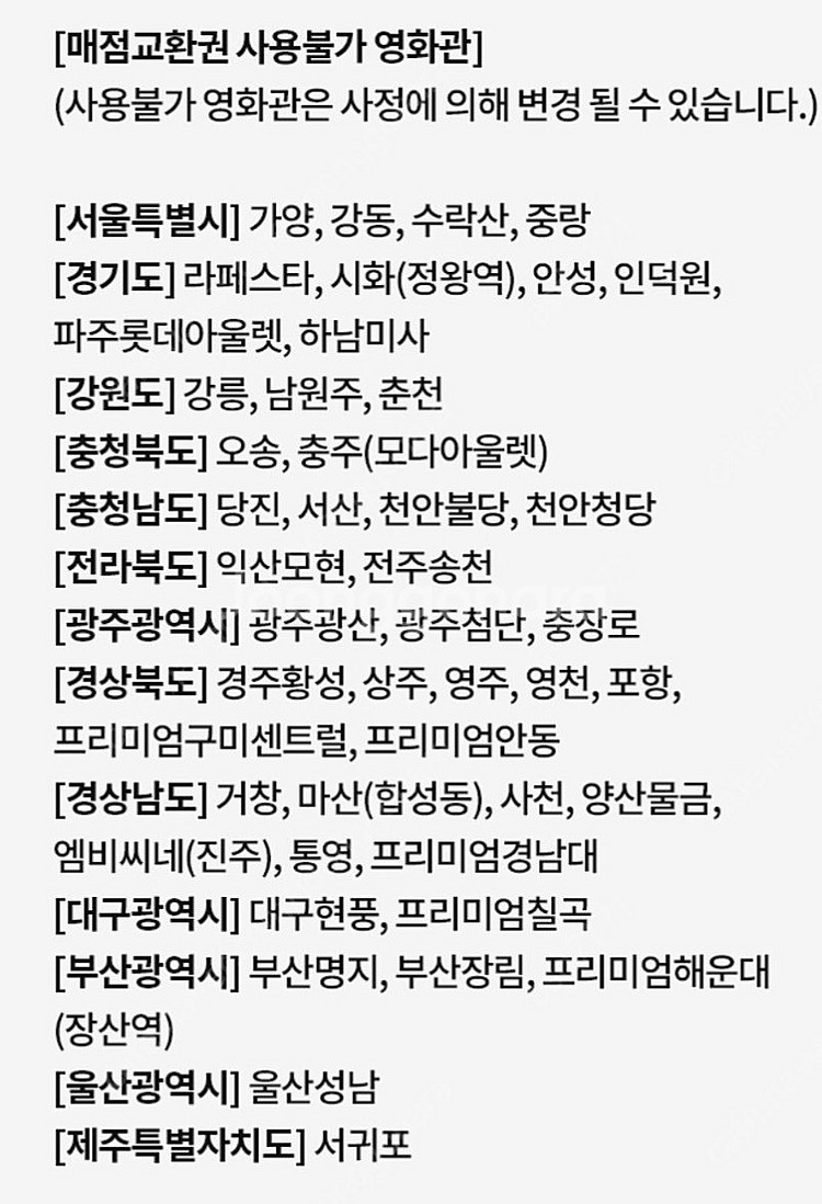 롯데시네마 오리지널 팝콘 M--1