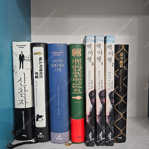 히가시노 게이고 6권 ㅡ3만원