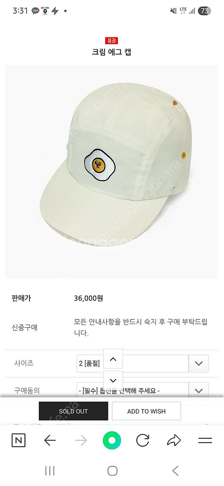 (구해요) 에그녹 크림캡 2사이즈--0