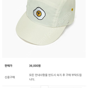 (구해요) 에그녹 크림캡 2사이즈