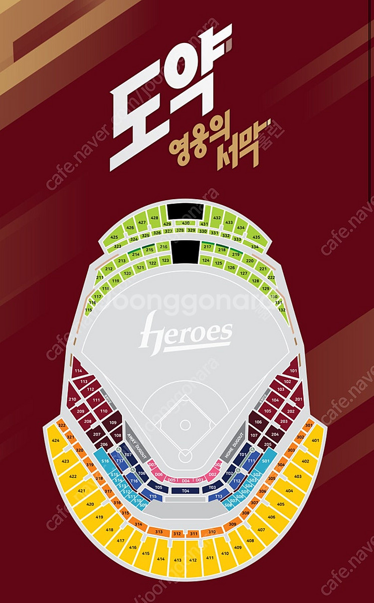 7월 23일 수요일 롯데 자이언츠 vs 키움 히어로즈 ...--0