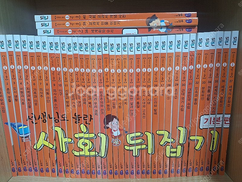 사회뒤집기 기본편(40권)ㅡ상태최상--0