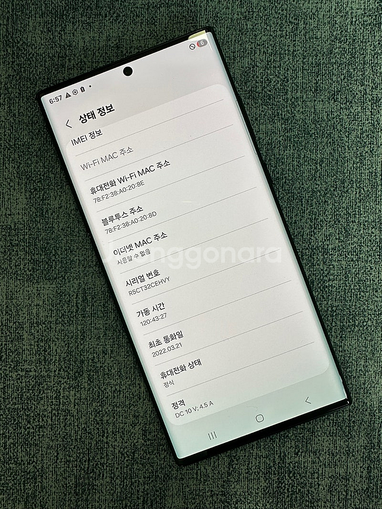 갤럭시S22울트라 512용량 블루색상 단말자급제 전용 ...--3