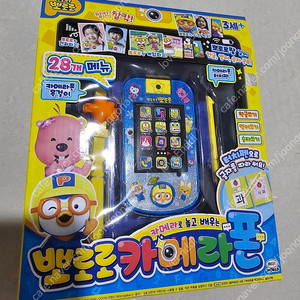 뽀로로 카메라폰 새상품