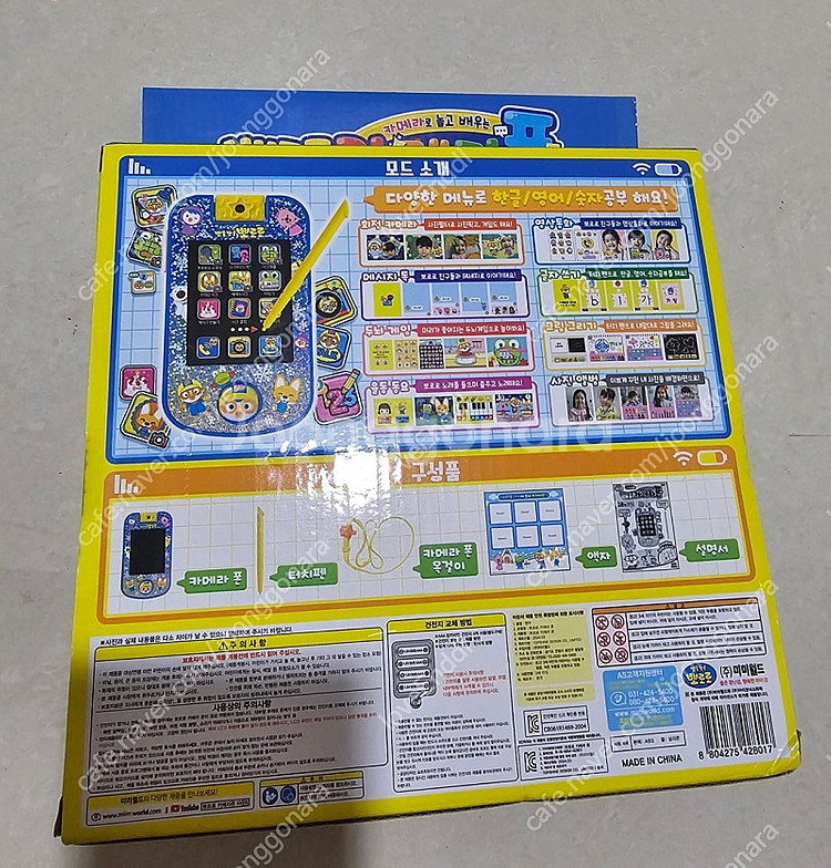 뽀로로 카메라폰 새상품--1