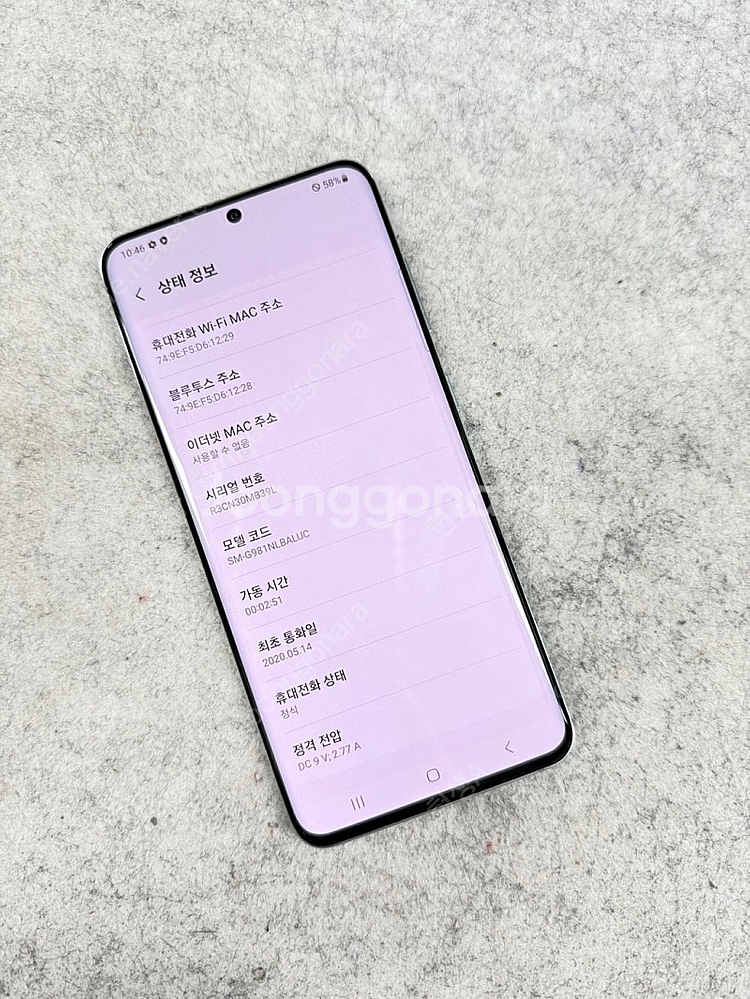 갤럭시S20 블루색상 128용량 미파손 깨끗한 단말기 검수완료 11만 판매해요--2