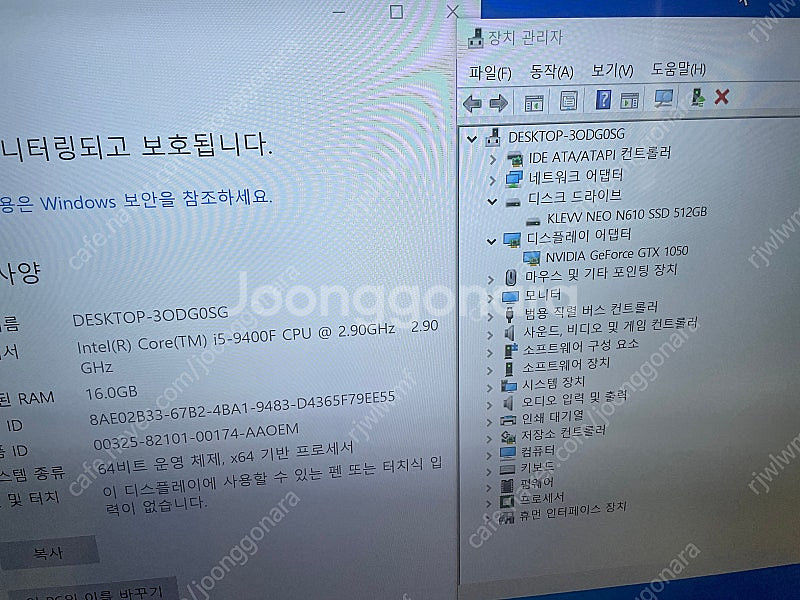 i5-9400f / gtx 1050 컴퓨터 본체 팔아요--1