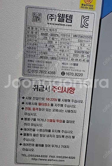 이동식 에어컨(산업용) HKASF-5000PA 판매--2