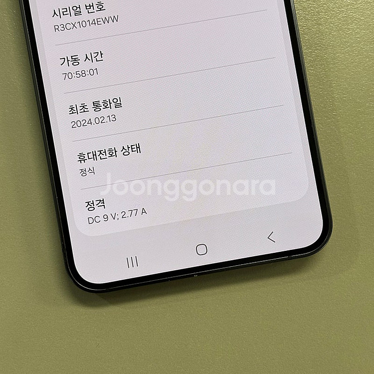 (대용량)갤럭시S24 오닉스블랙색상 512용량 미파손 ...--2