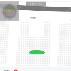 17일 오늘 엘지 lg 롯데 3루 오렌지석 2연석