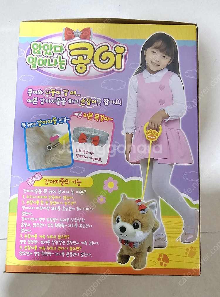 마이펫 앉았다 일어나는 콩이 새상품--1