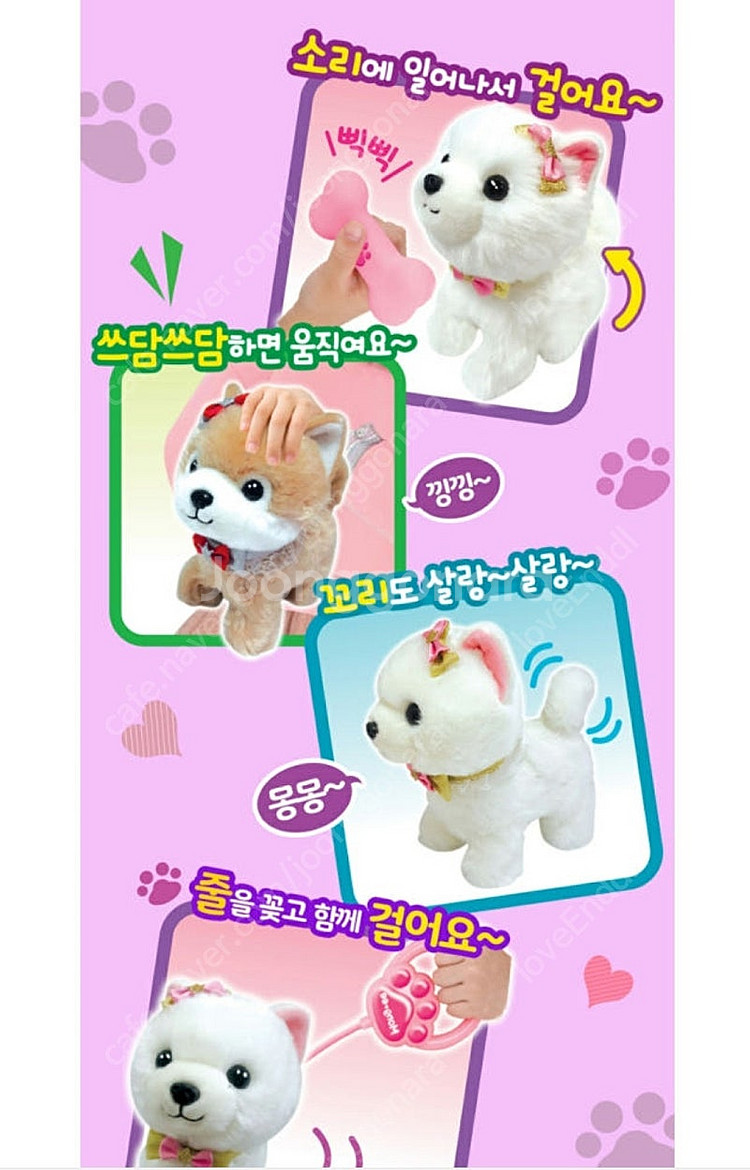 마이펫 앉았다 일어나는 콩이 새상품--4