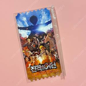 진격의 거인 진격거 오티 오리지널 티켓