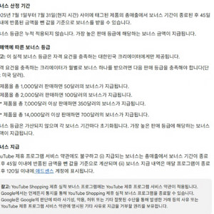 (환불보장)SS급 구독자 8만1천명 수익창출 쿠팡 쇼핑태그 제휴프로그램 가능한 해외 유튜브 채널 팝니다 조회수수익 쇼츠 수익화 가능 쇼핑커넥트 네이버어필리에이트 쿠파스 쿠팡파트너스