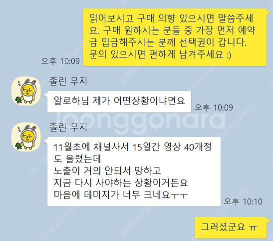 (환불보장)SS급 구독자 8만1천명 수익창출 쿠팡 쇼핑...--2