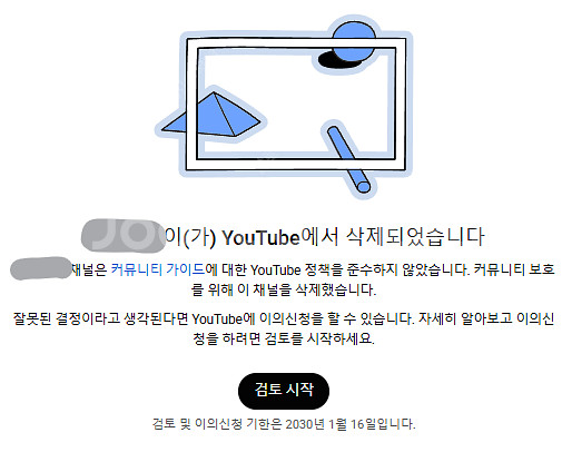 (환불보장)SS급 구독자 8만1천명 수익창출 쿠팡 쇼핑...--3