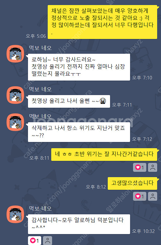 (환불보장)SS급 구독자 8만1천명 수익창출 쿠팡 쇼핑...--4