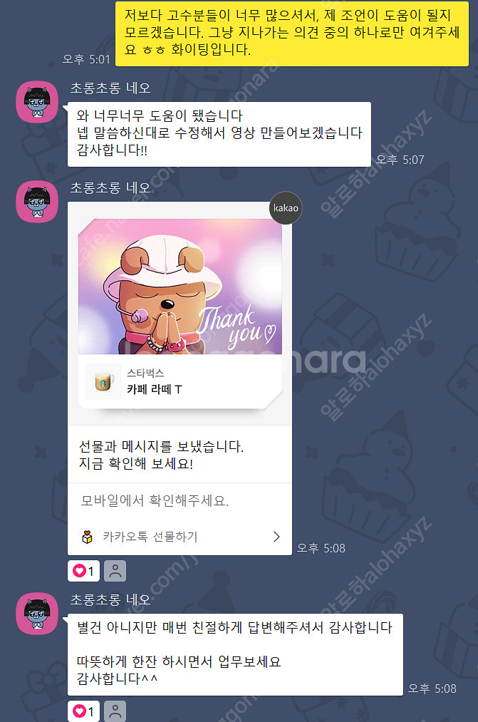 (환불보장)SS급 구독자 8만1천명 수익창출 쿠팡 쇼핑...--9