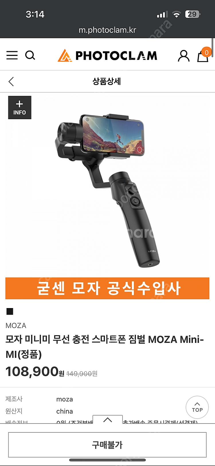 MOZA 모자 짐벌 판매합니다--1