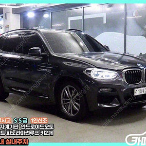 [BMW]X3 (G01) xDrive 20d M 스포츠 ★중고차★중고차매입★전액할부★저신용자★신불자★소액할부★현금★카드 전부 가능합니다!