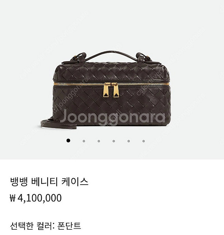 보테가베네타 뱅뱅 베니티백--0