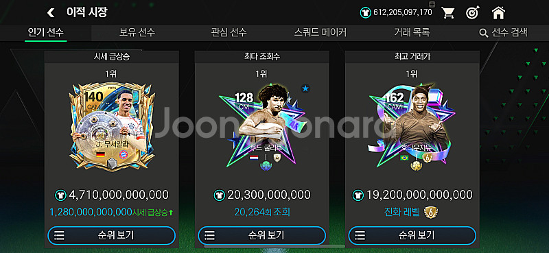 fc모바일 6000억tp판매합니다--0