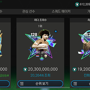 fc모바일 6000억tp판매합니다