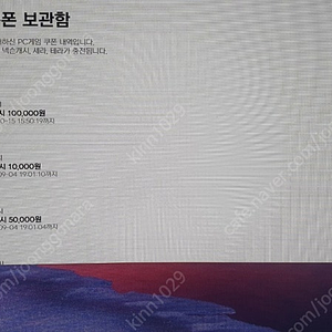 넥슨 캐시 10만원 93%
