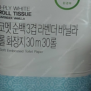 라벤더30m 30롤