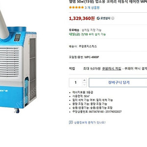 코끼리에어컨 이동식