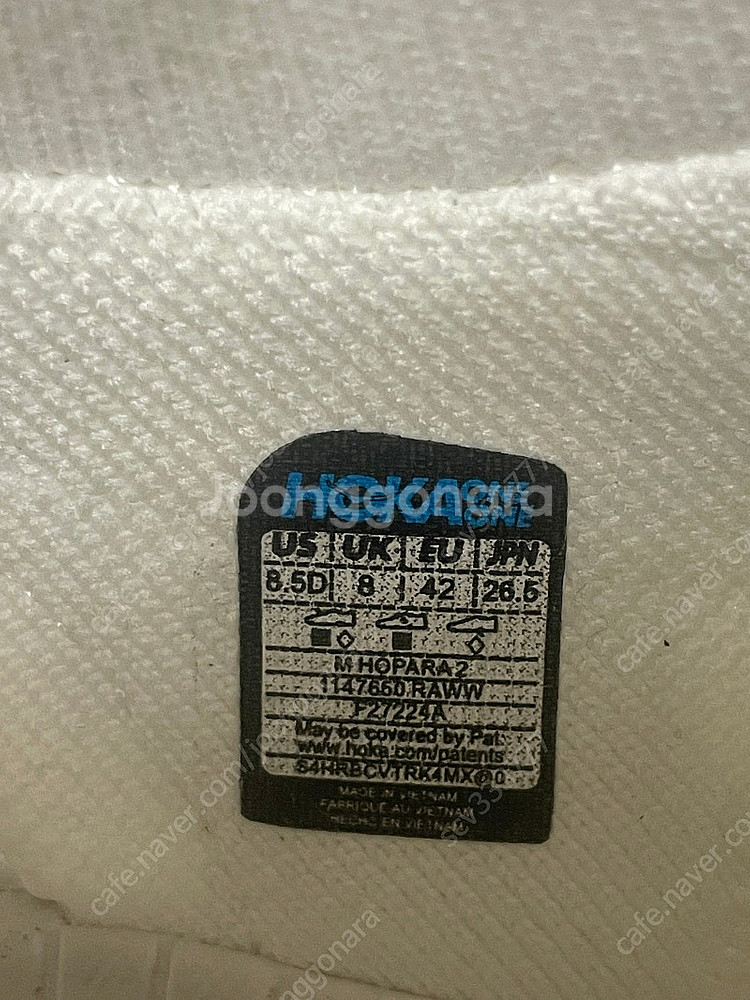 신품 호파라2 크림 팝니다. 샌들--3