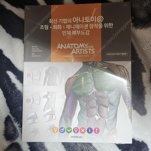 아나토미 미개봉