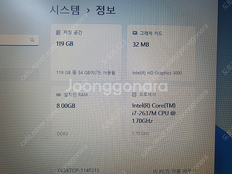 삼성노트북 i7--4