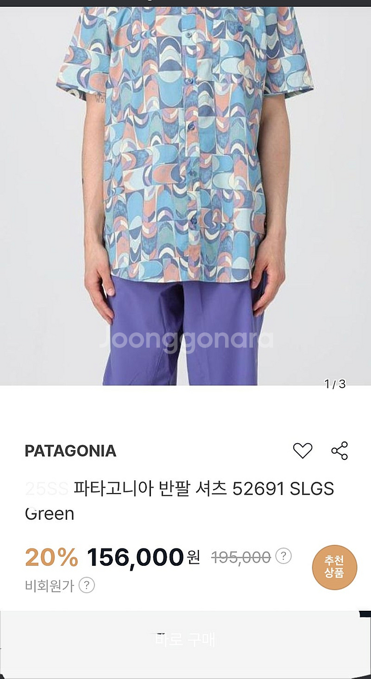 파타고니아 하와이안 셔츠/ 파타고니아 벨트백--3