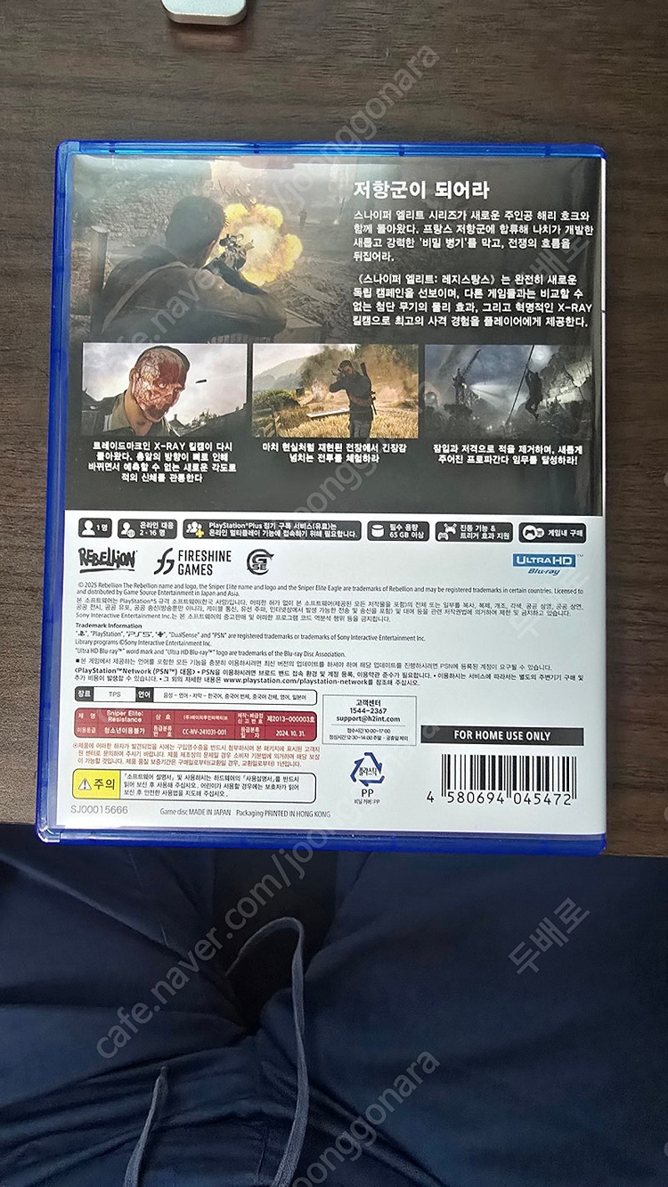 PS5 스나이퍼엘리트 레지스탕스--1