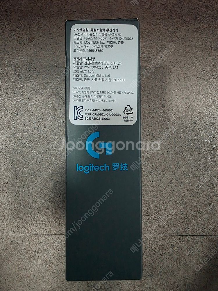 로지텍 g304 정품 미개봉--1