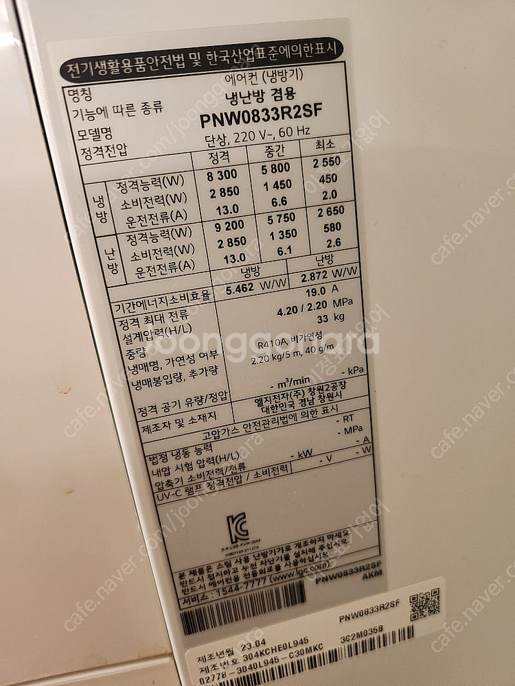 23평형 LG WHISEN 냉난방 스탠드 에어컨 / 2...--1