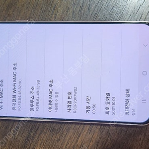 깨끗한s21 플러스 핑크. 팝니다