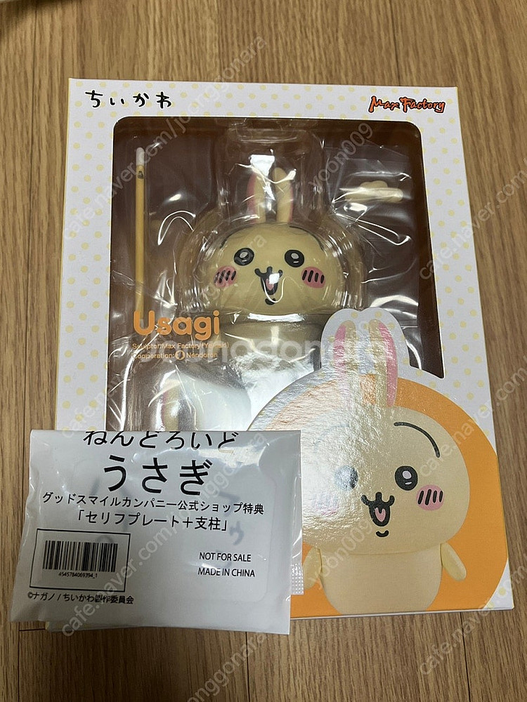 치이카와 피규어 무드등 넨도로이드 판매합니다 하치와레 ...--0
