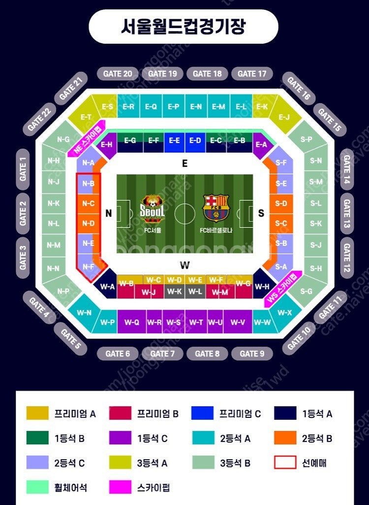 바르셀로나 FC서울 1등석 C 2매 30만원--0