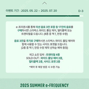 스벅 프리퀀시 2개 1000팔아요