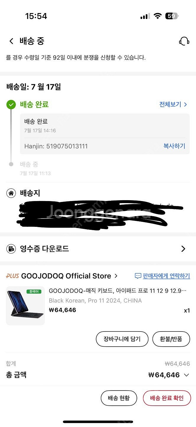 구조독 매직키보드(아이패드프로11 2024)--0