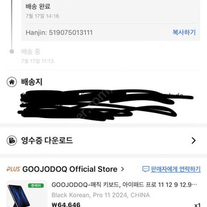 구조독 매직키보드(아이패드프로11 2024)