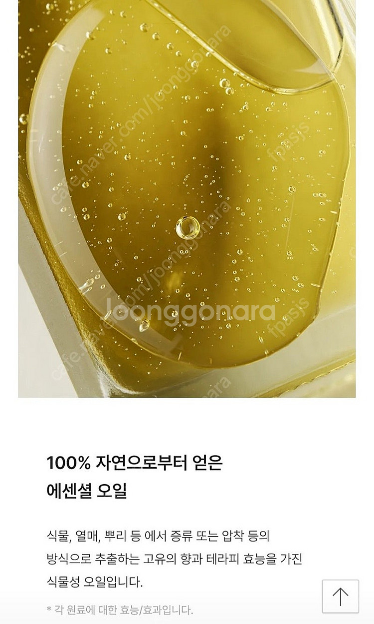 리베르 에센셜 아로마 오일, 괄사 세트 새제품 판매합니...--4