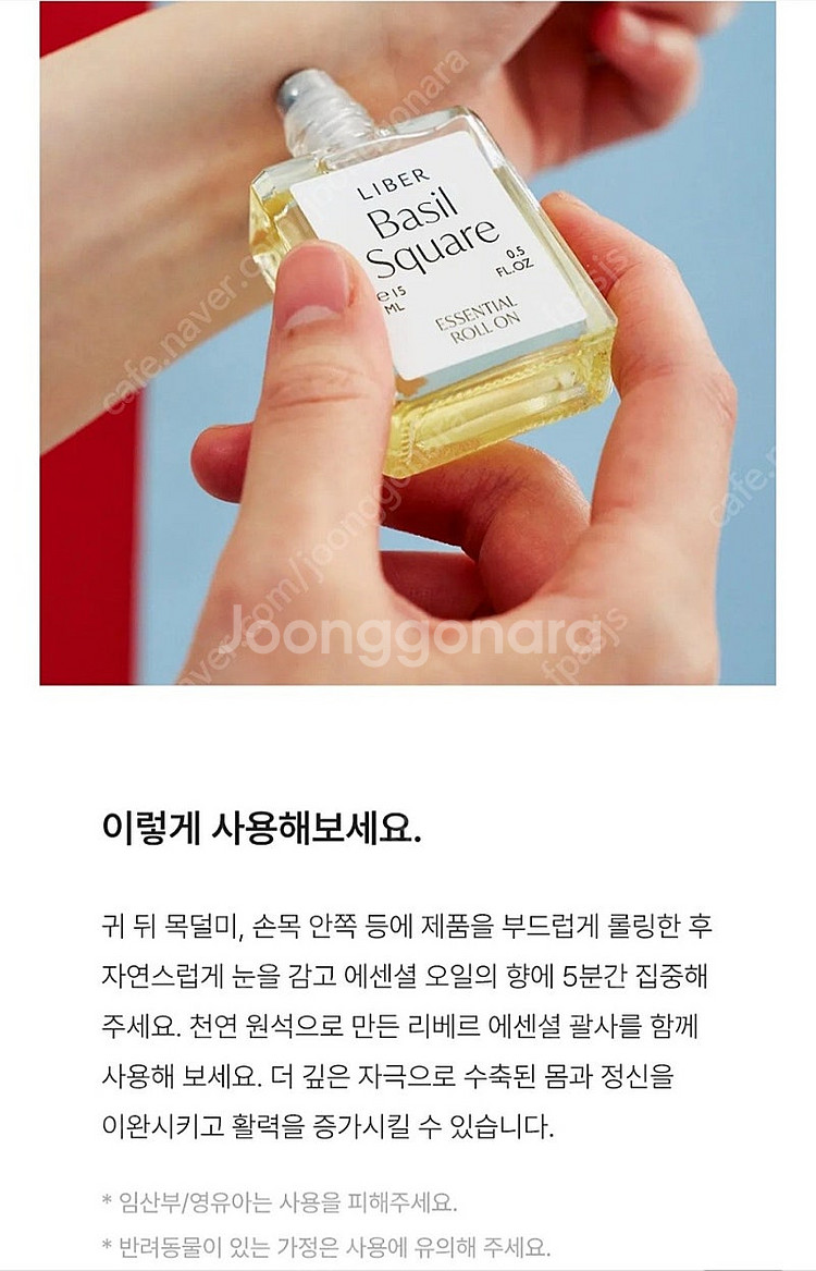 리베르 에센셜 아로마 오일, 괄사 세트 새제품 판매합니...--8