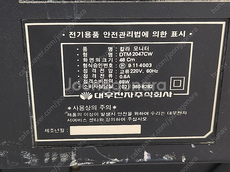 대우 20인치 브라운관tv--1