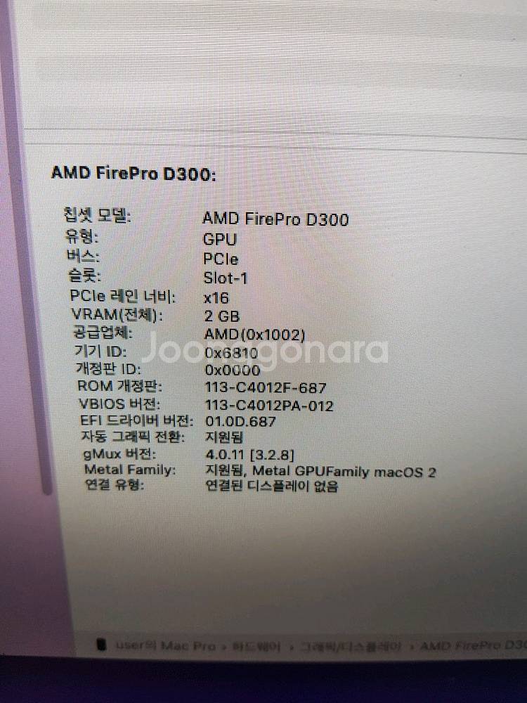 연탄맥 Mac Pro Late 2013 Xeno e5 ...--2