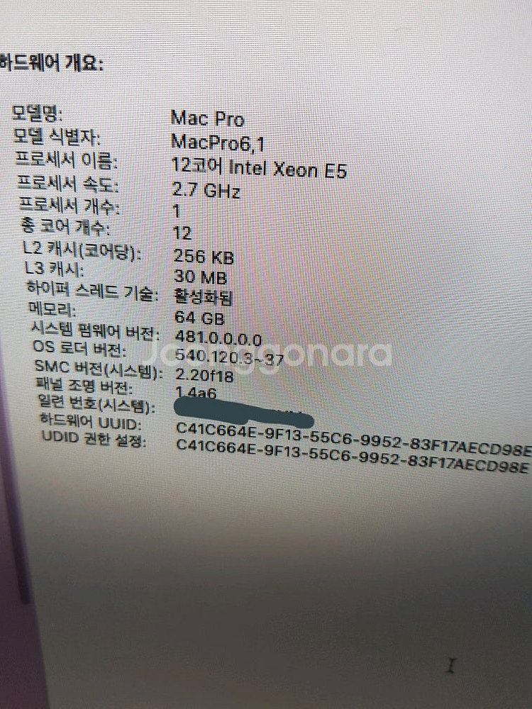 연탄맥 Mac Pro Late 2013 Xeno e5 ...--5